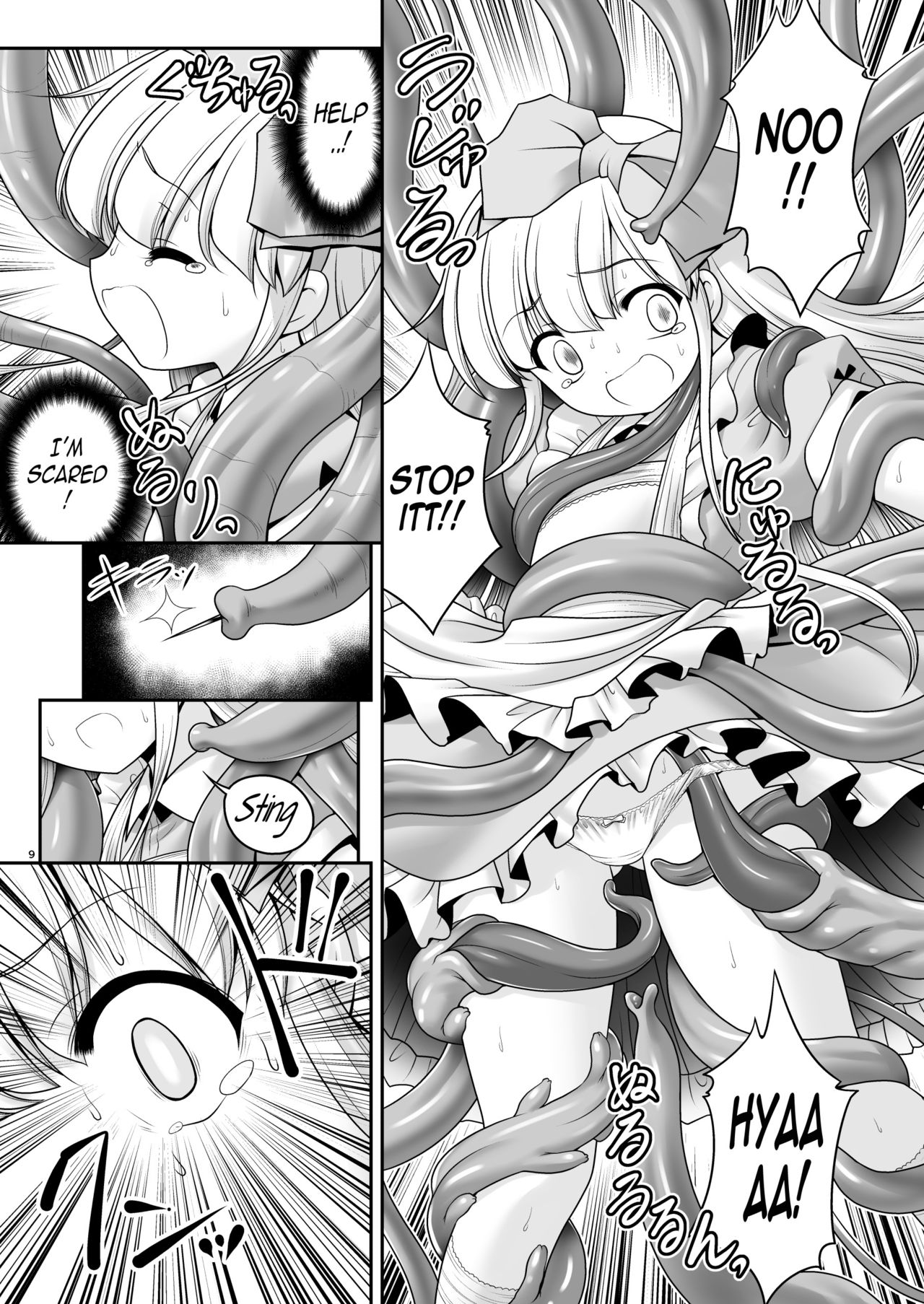 Alice to Taieki Mazeau Shokushu Douketsu page 7 full