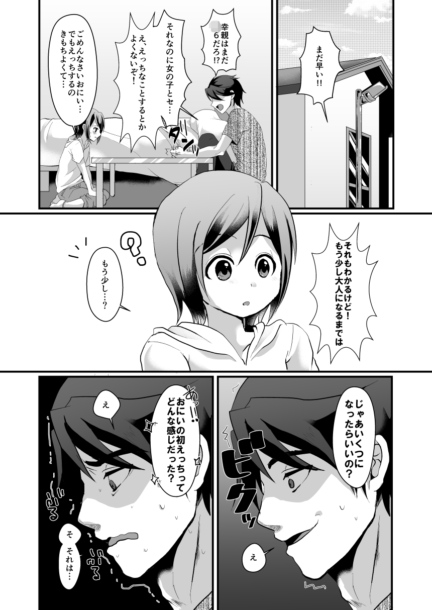 NON CHERRY DS page 3 full