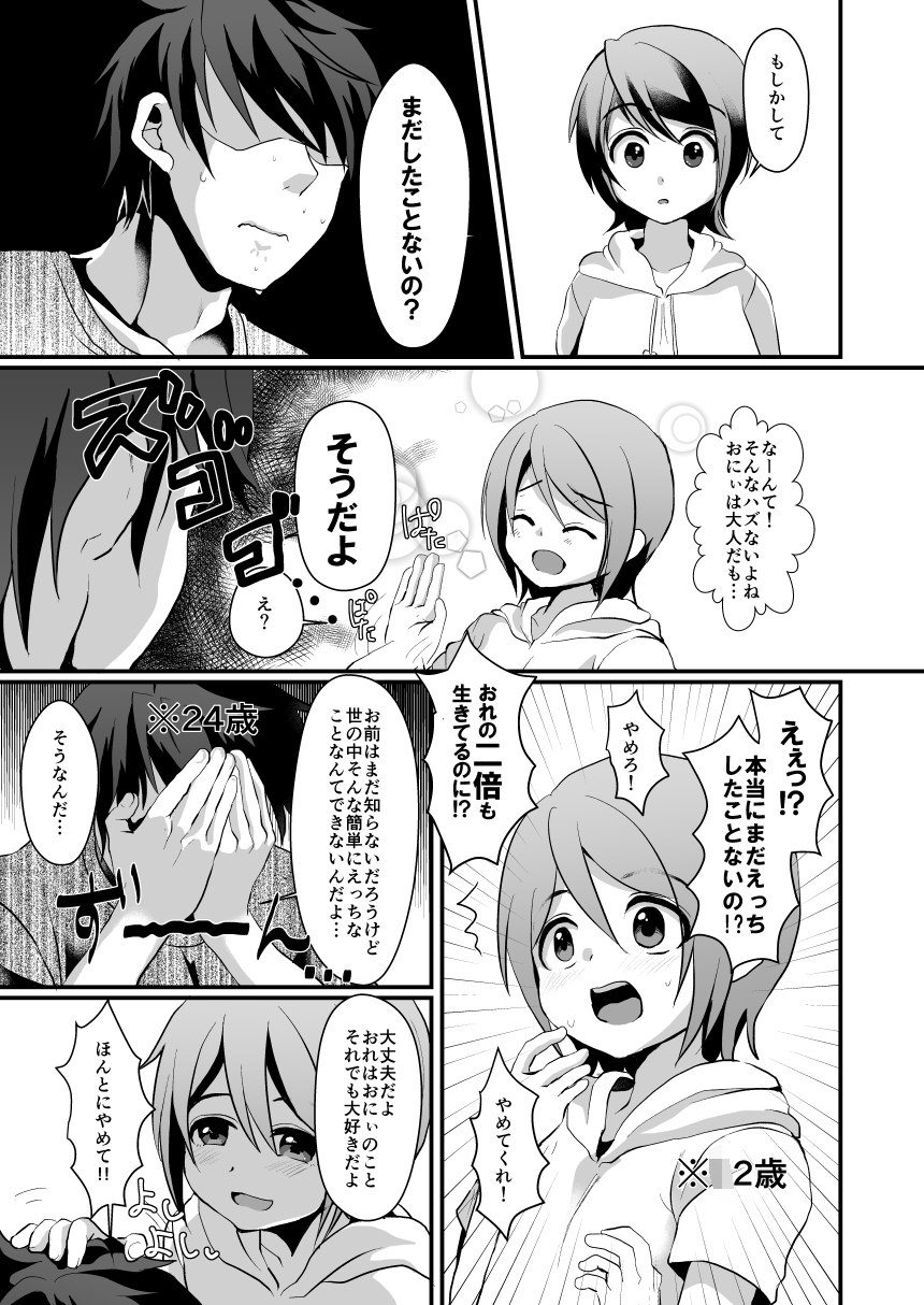 NON CHERRY DS page 4 full