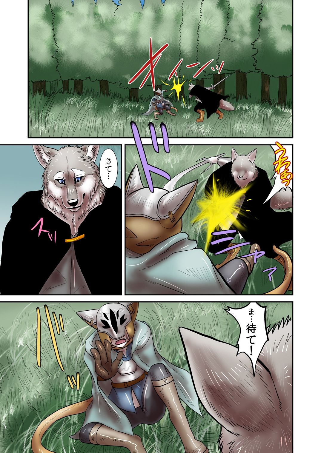 Saigo de Saisho page 2 full