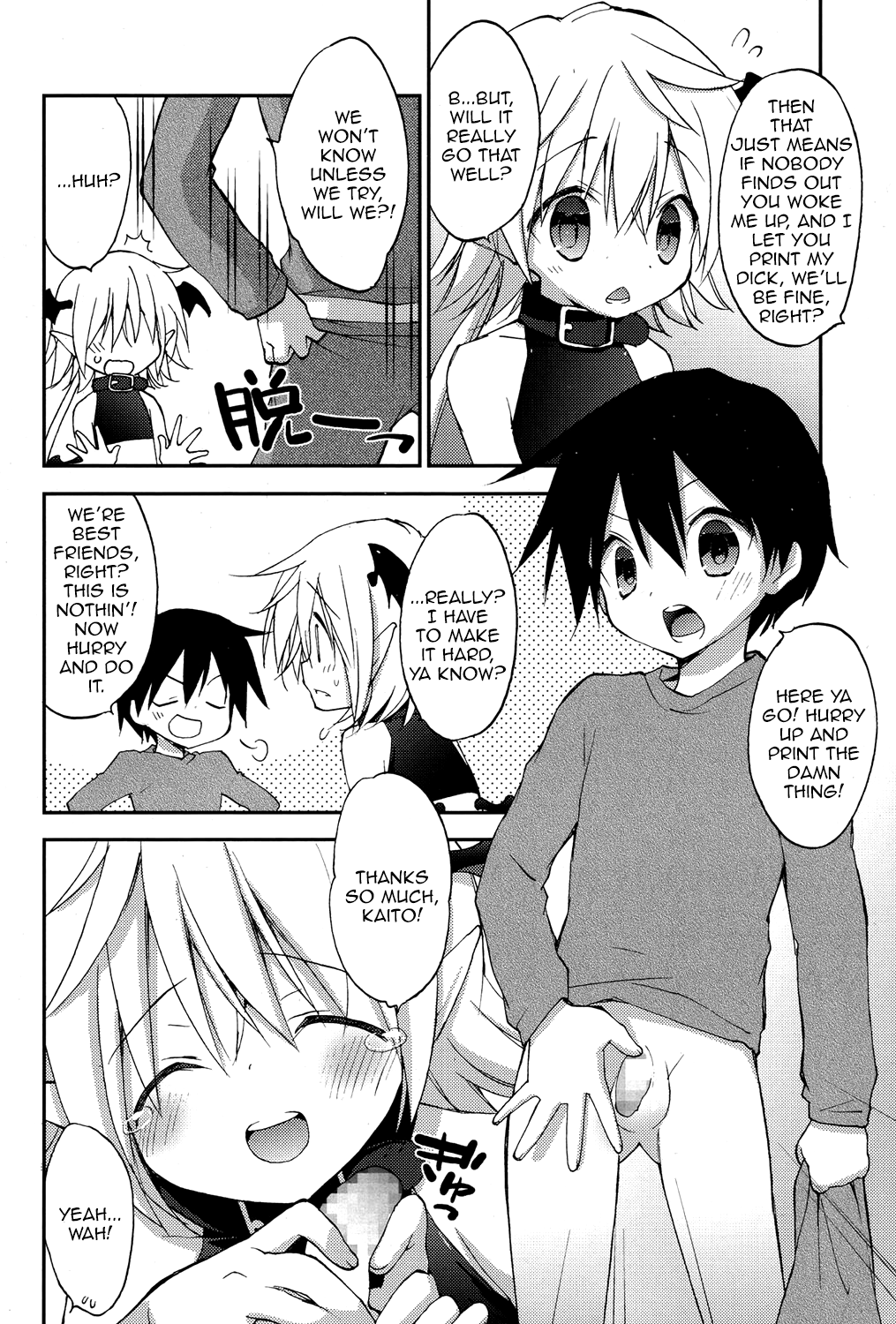 Ore no Yuujin no Shoutai nanodaga page 4 full
