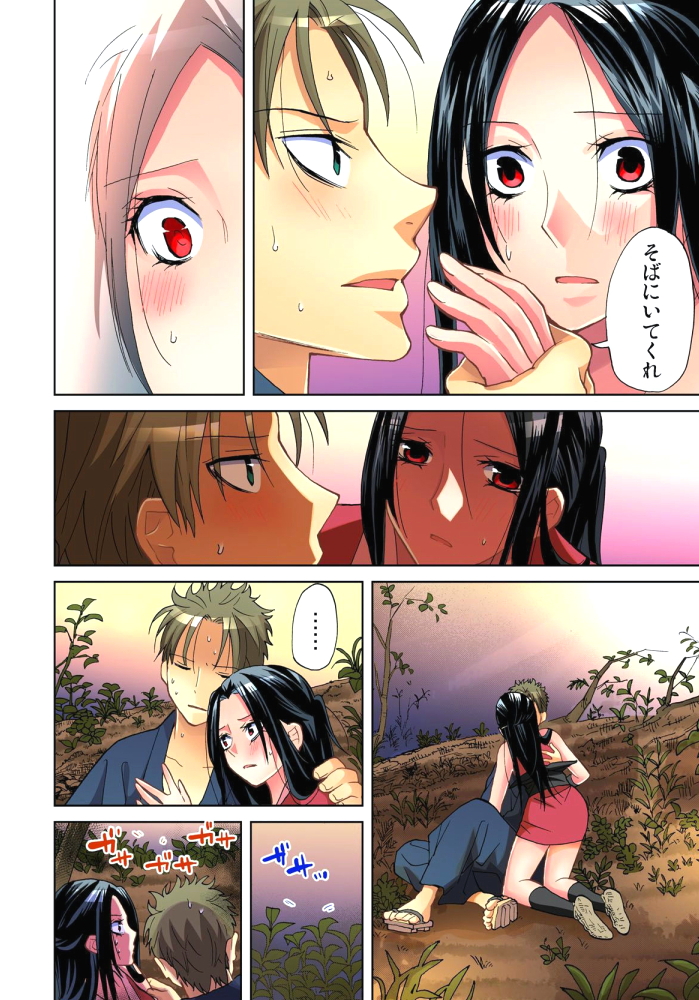 Sadogashima ~Choukyou Muhou Chitai 9 page 3 full