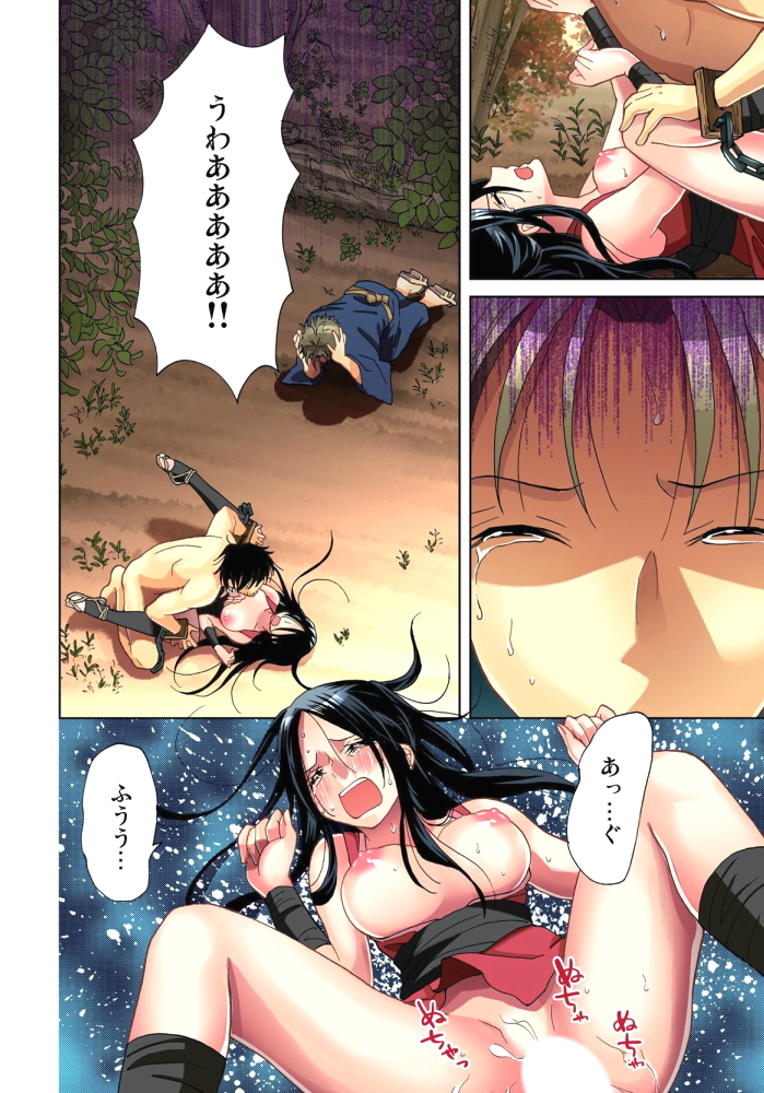 Sadogashima ~Choukyou Muhou Chitai 9 page 9 full