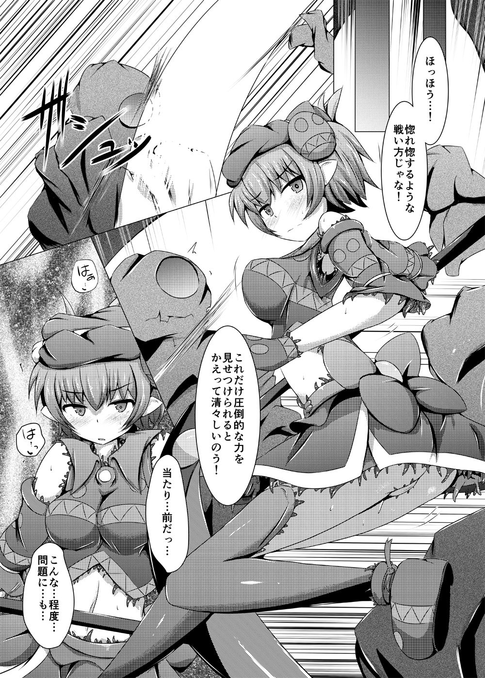 Karen Kishou Quarta Ametus #9 page 10 full