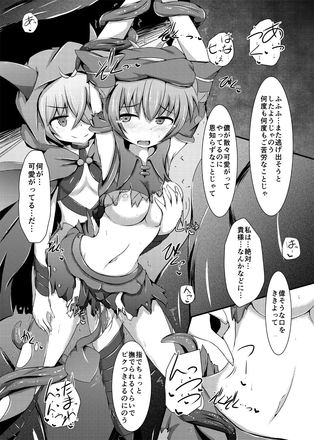 Karen Kishou Quarta Ametus #9 page 4 full