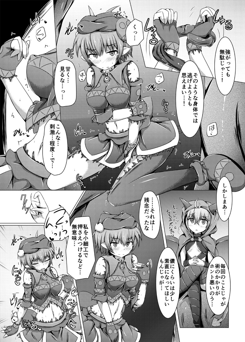 Karen Kishou Quarta Ametus #9 page 8 full