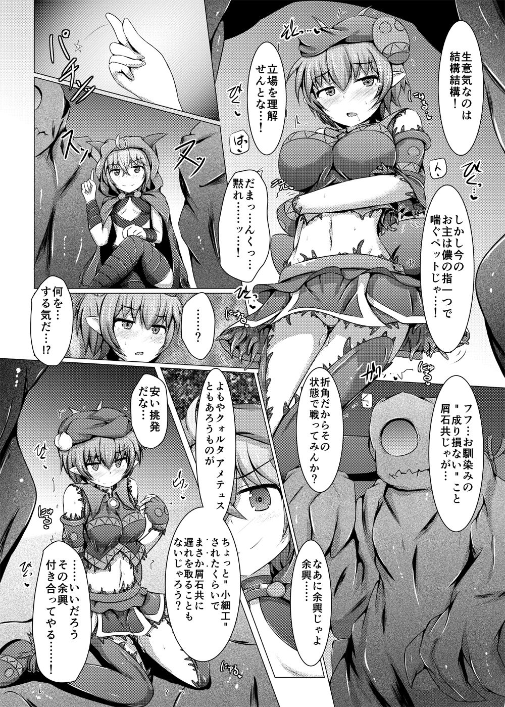 Karen Kishou Quarta Ametus #9 page 9 full