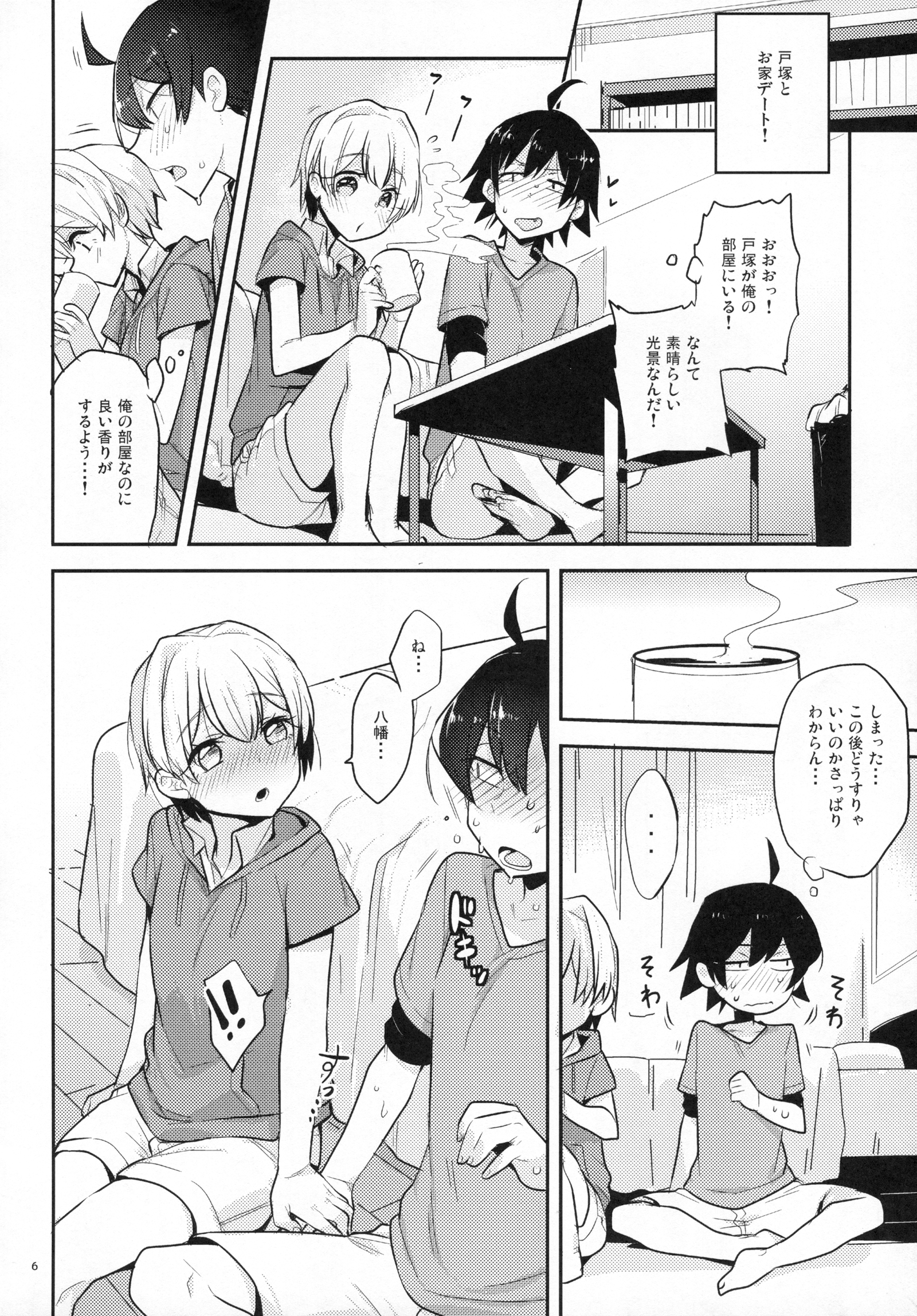 Tenshi Kawaii Totsuka no Dekamara de Mesu ni Sareru Hachiman no Hon. page 5 full