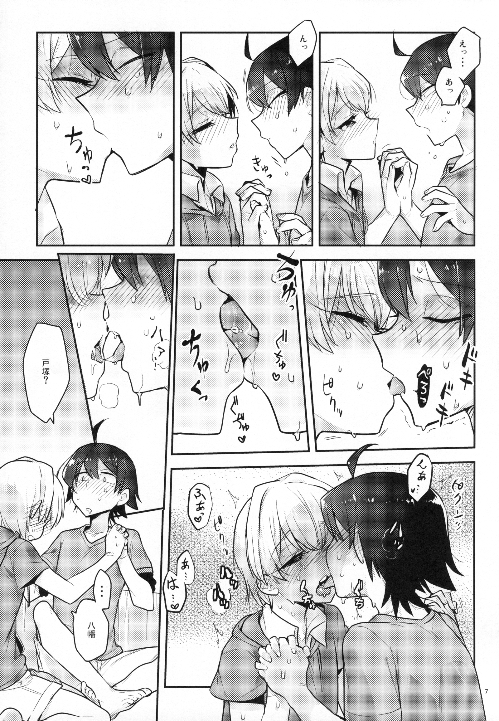 Tenshi Kawaii Totsuka no Dekamara de Mesu ni Sareru Hachiman no Hon. page 6 full