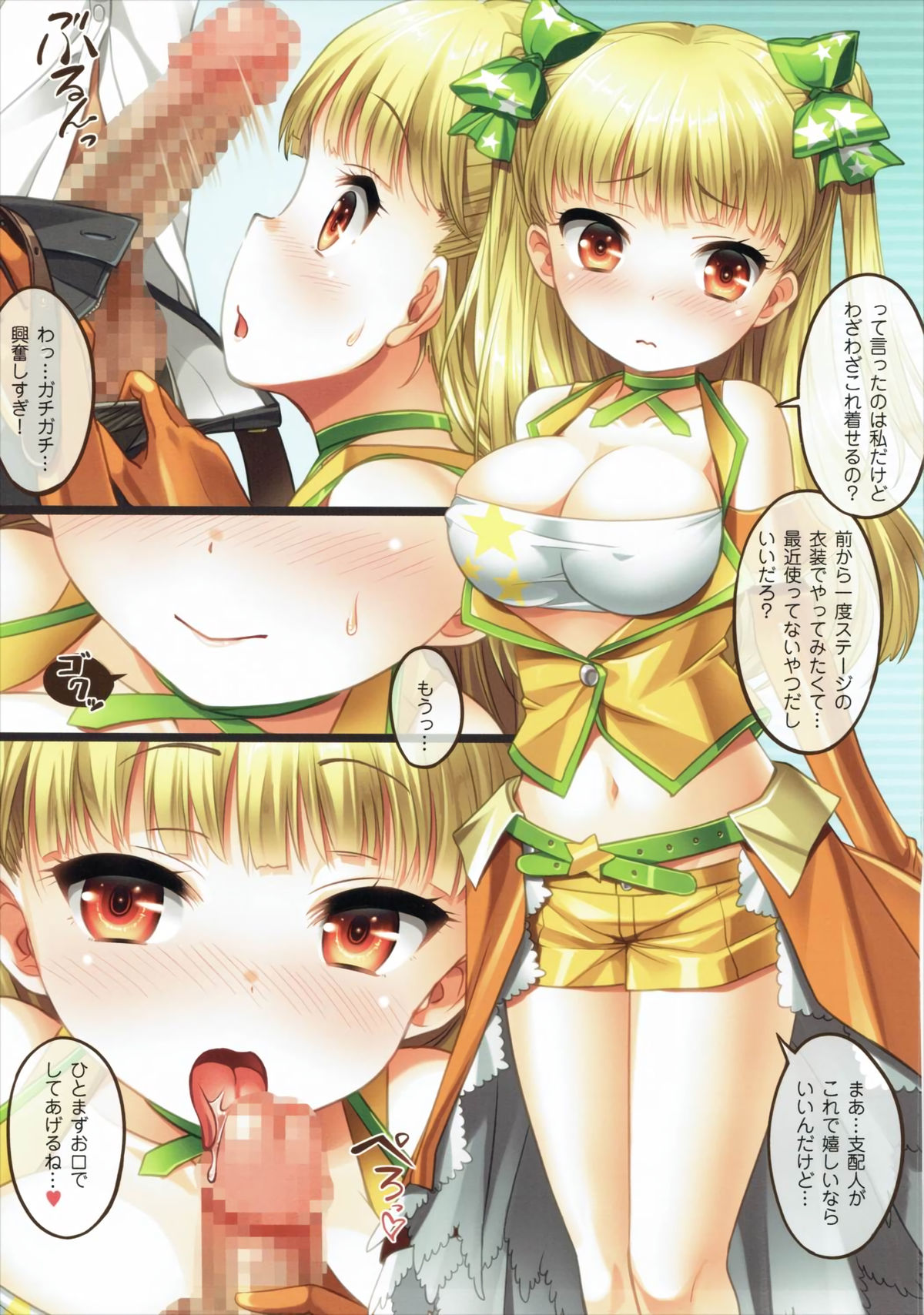 Kyouko-chan to Asakara ○○ Shitai! page 4 full