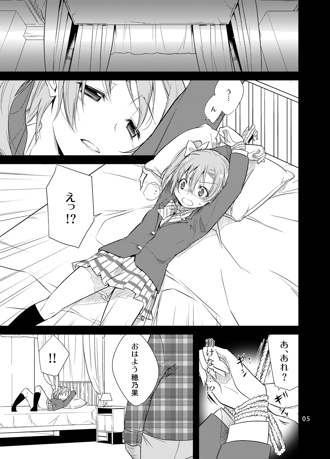 School Idol Kankin ~Kousaka Honoka~ page 4 full