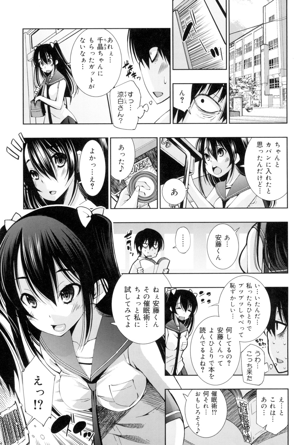 Seifuku Shojo Collection page 6 full
