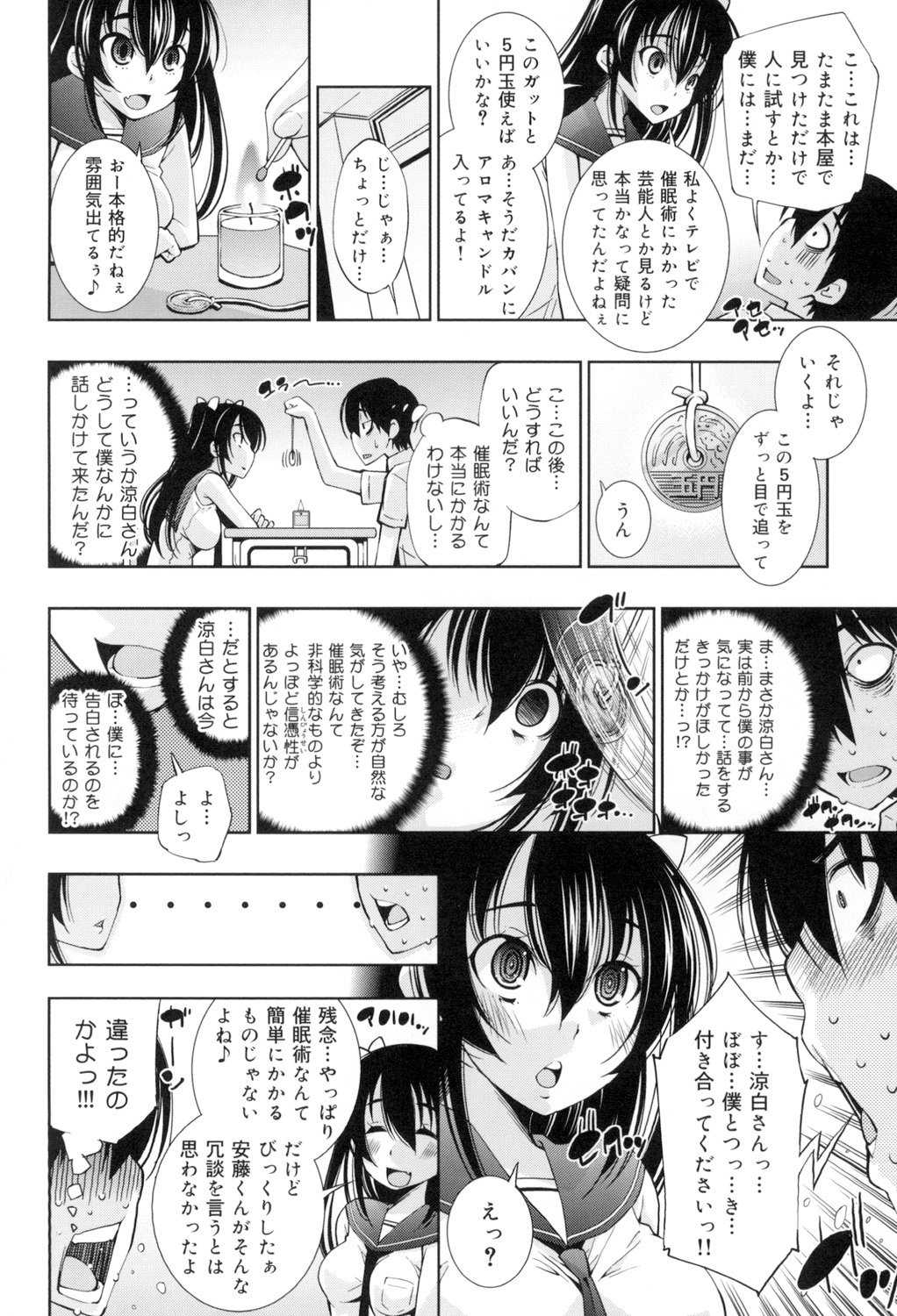 Seifuku Shojo Collection page 7 full