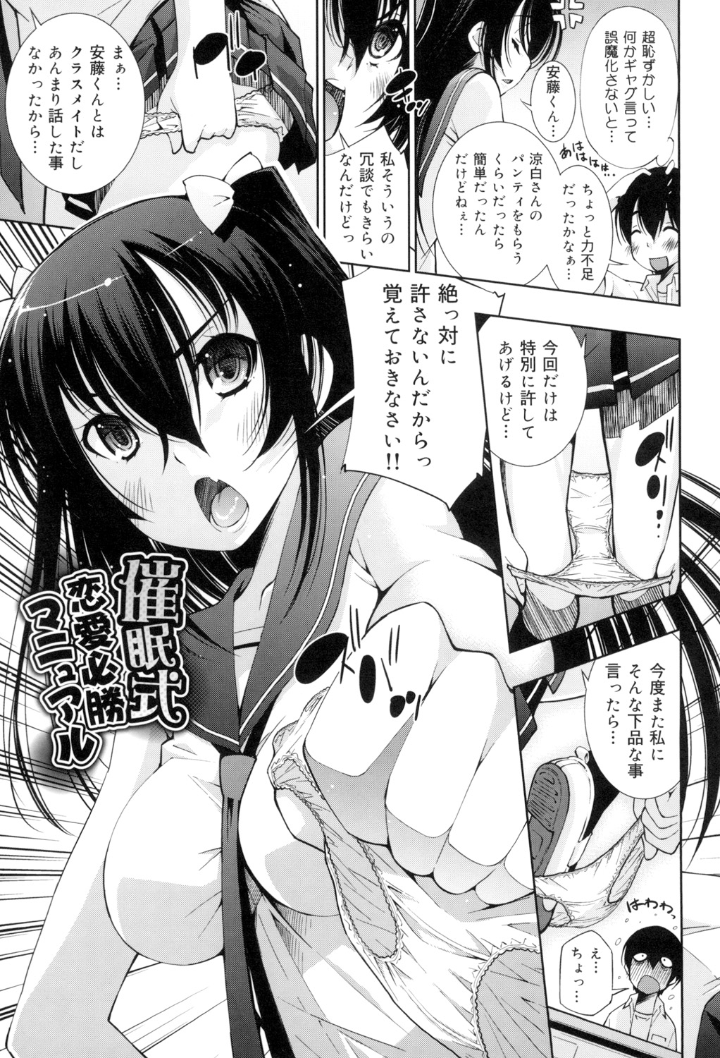 Seifuku Shojo Collection page 8 full