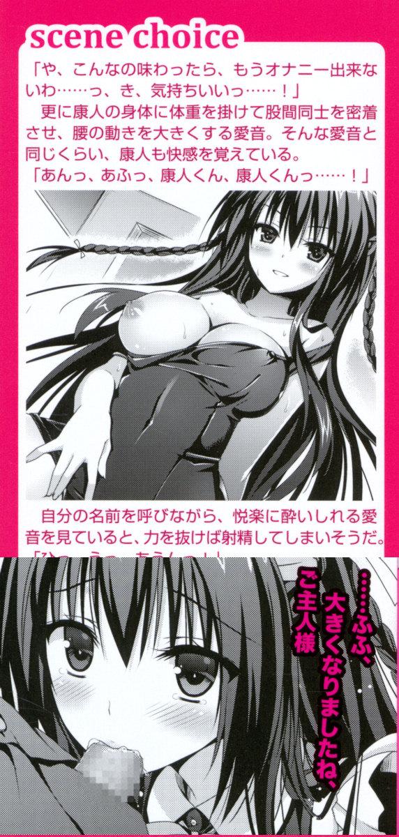 Cosplay Zuki na Seitokaichou no Pet ni Natta 10-kakan page 2 full