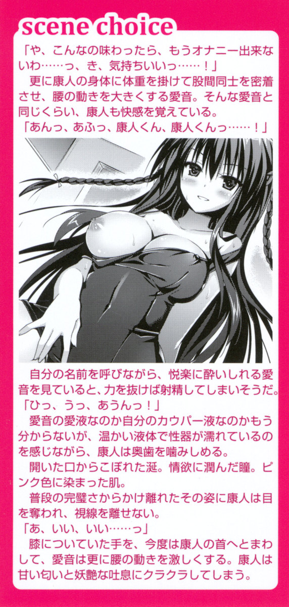 Cosplay Zuki na Seitokaichou no Pet ni Natta 10-kakan page 6 full