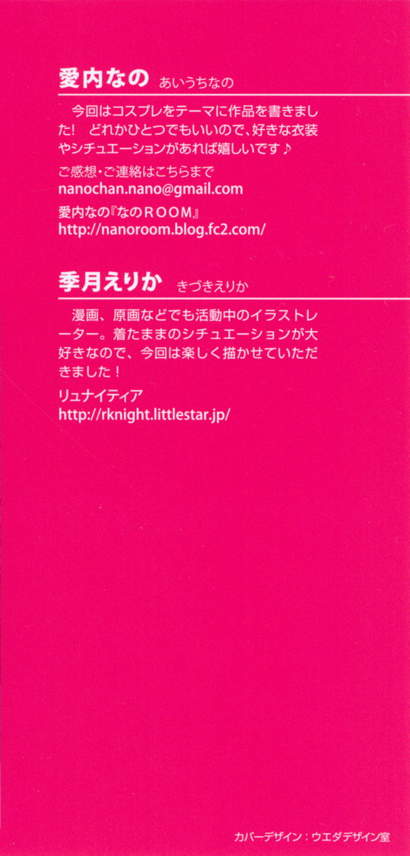 Cosplay Zuki na Seitokaichou no Pet ni Natta 10-kakan page 8 full