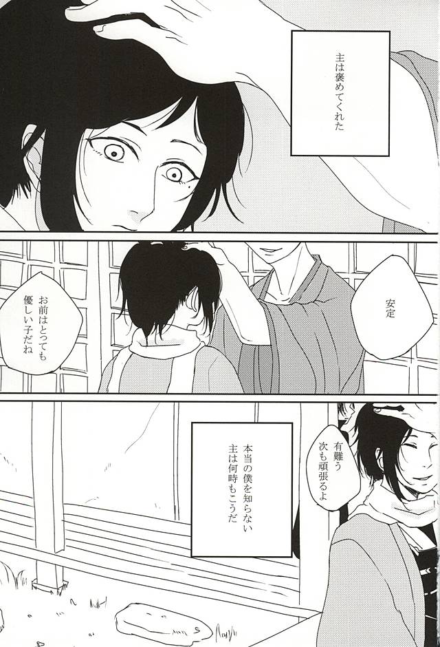 Kakushigoto page 2 full