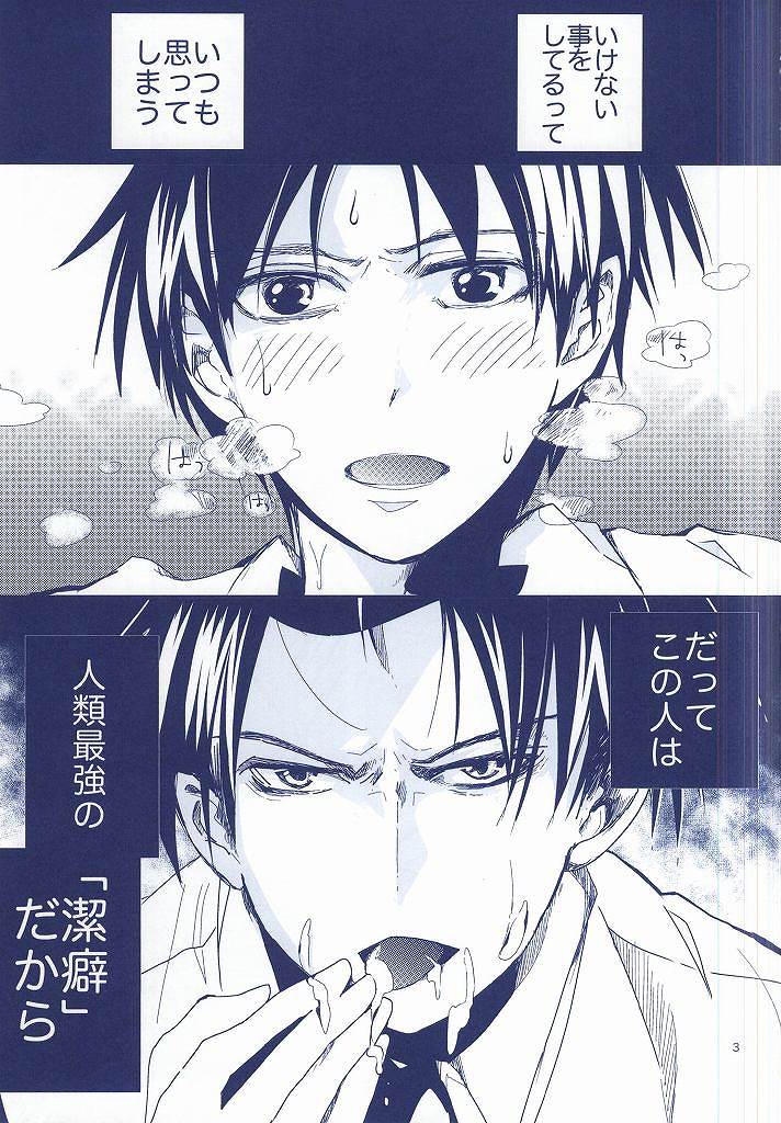 Heichou × Heichou page 2 full