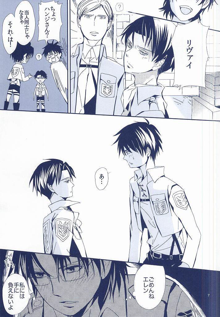 Heichou × Heichou page 6 full