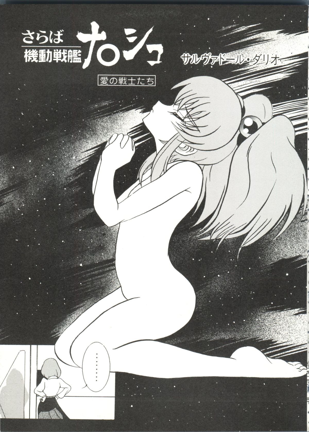 Aniparo Miki 10 page 5 full