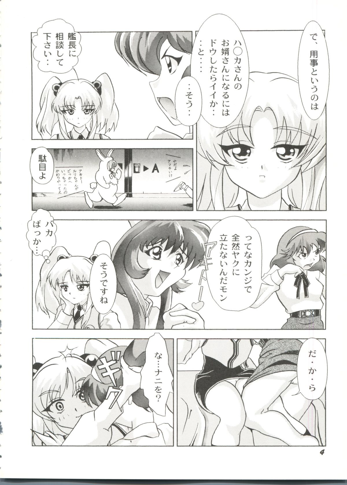 Aniparo Miki 10 page 6 full