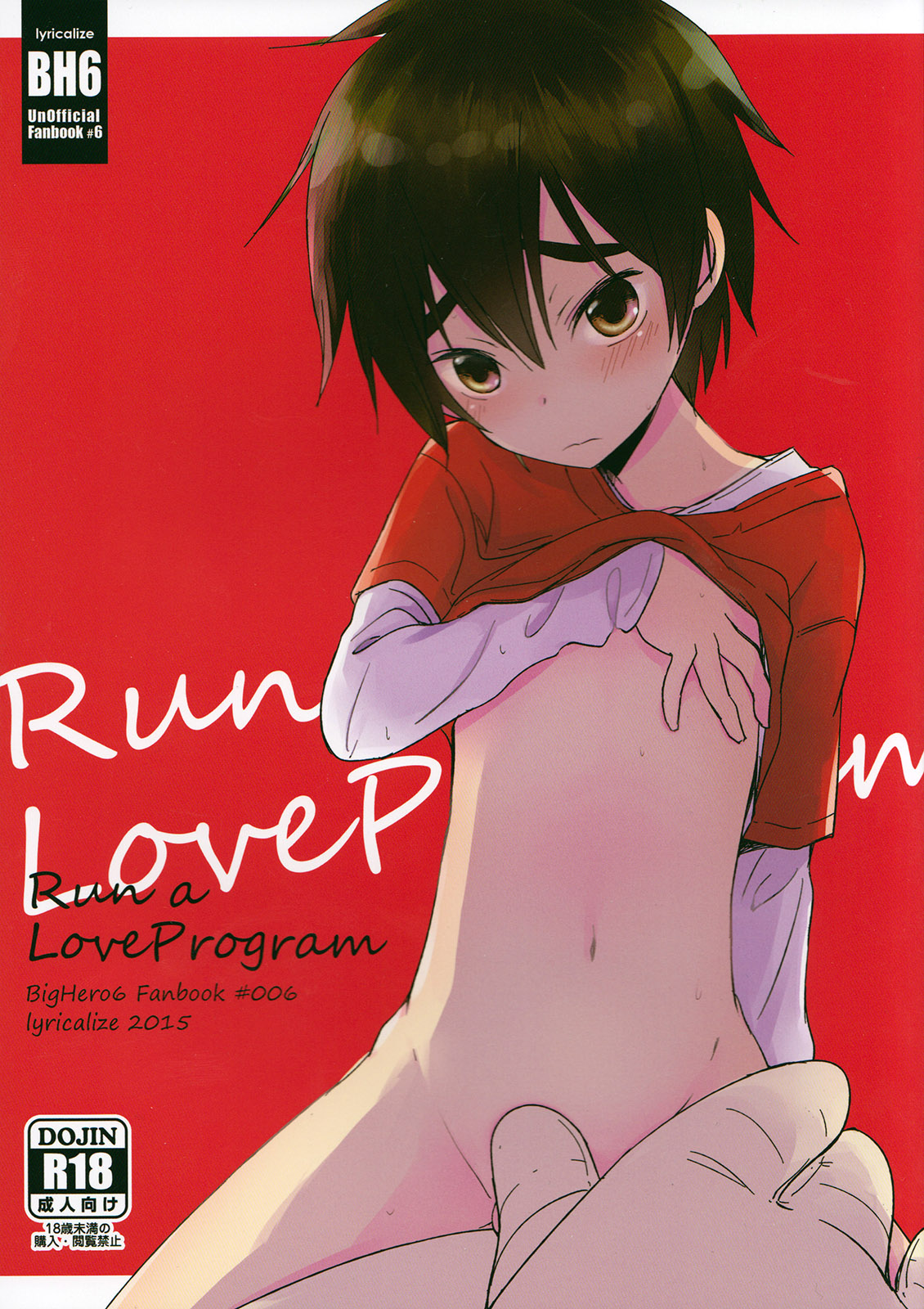 Run a Love Program page 1 full