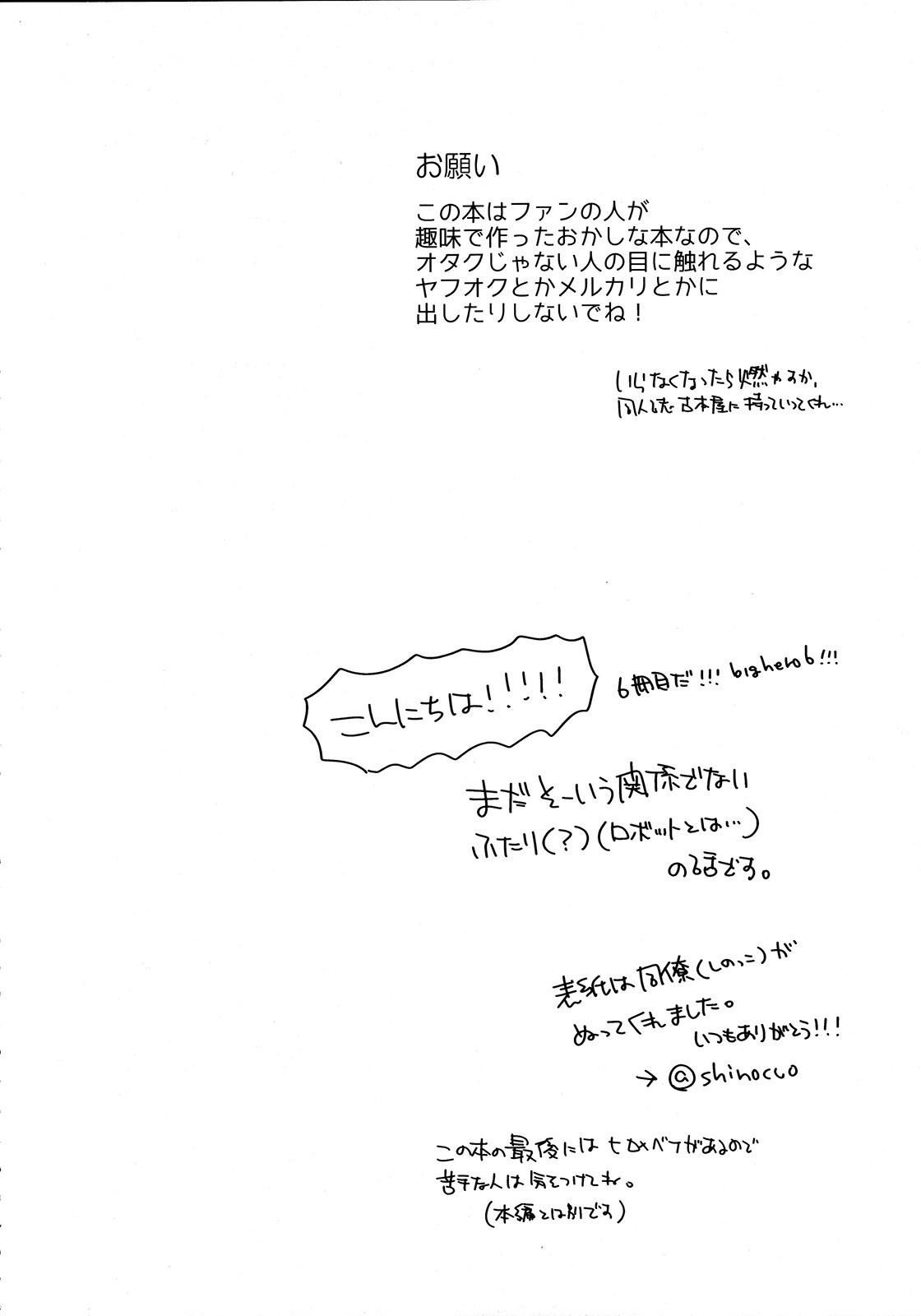 Run a Love Program page 4 full