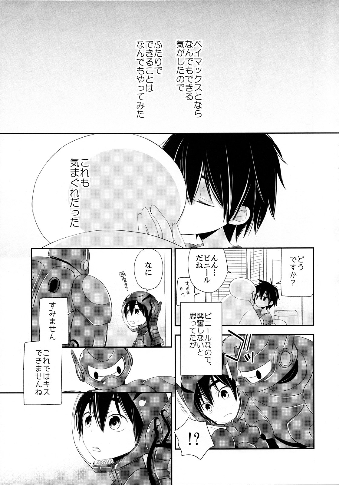 Run a Love Program page 5 full