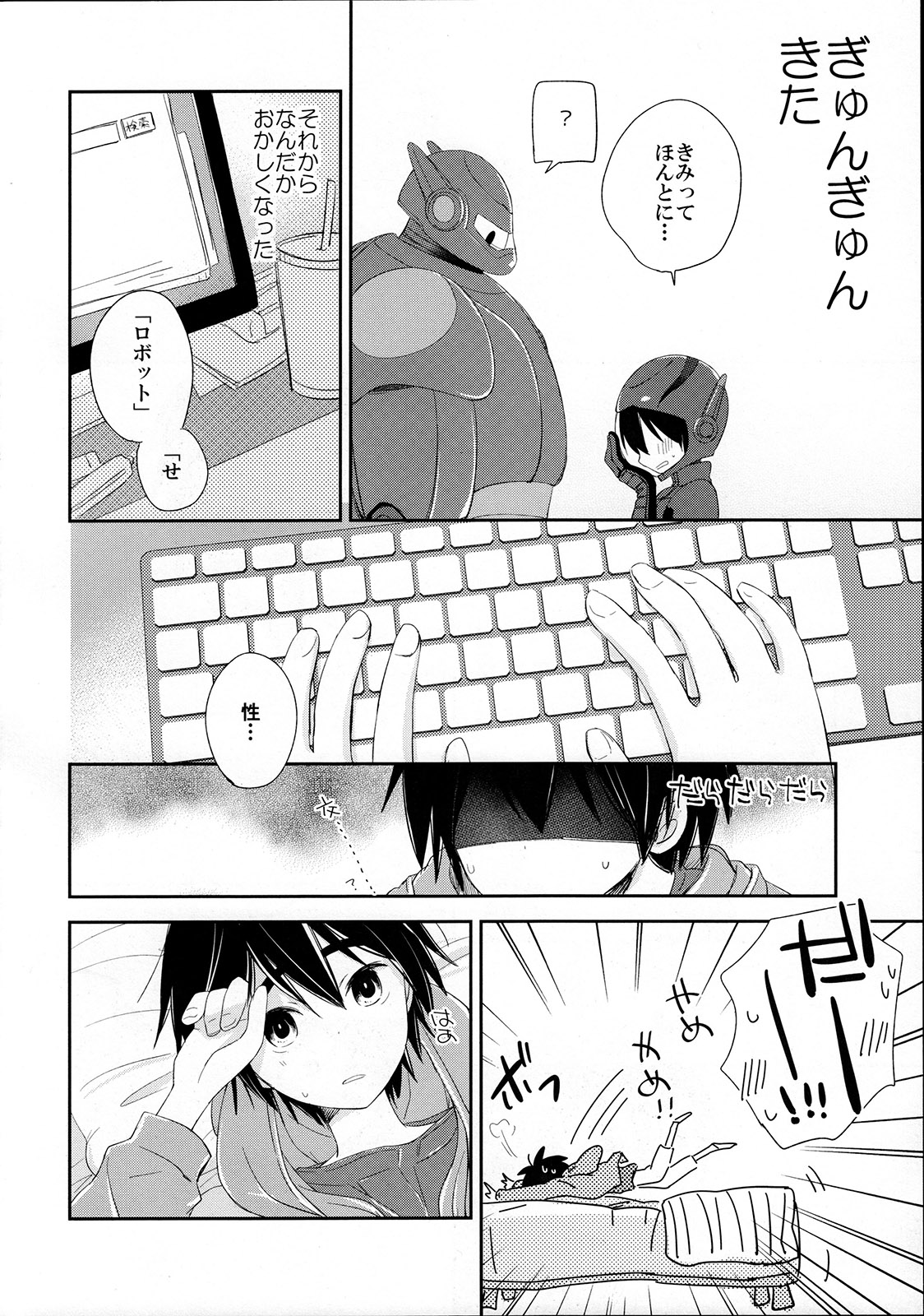 Run a Love Program page 6 full