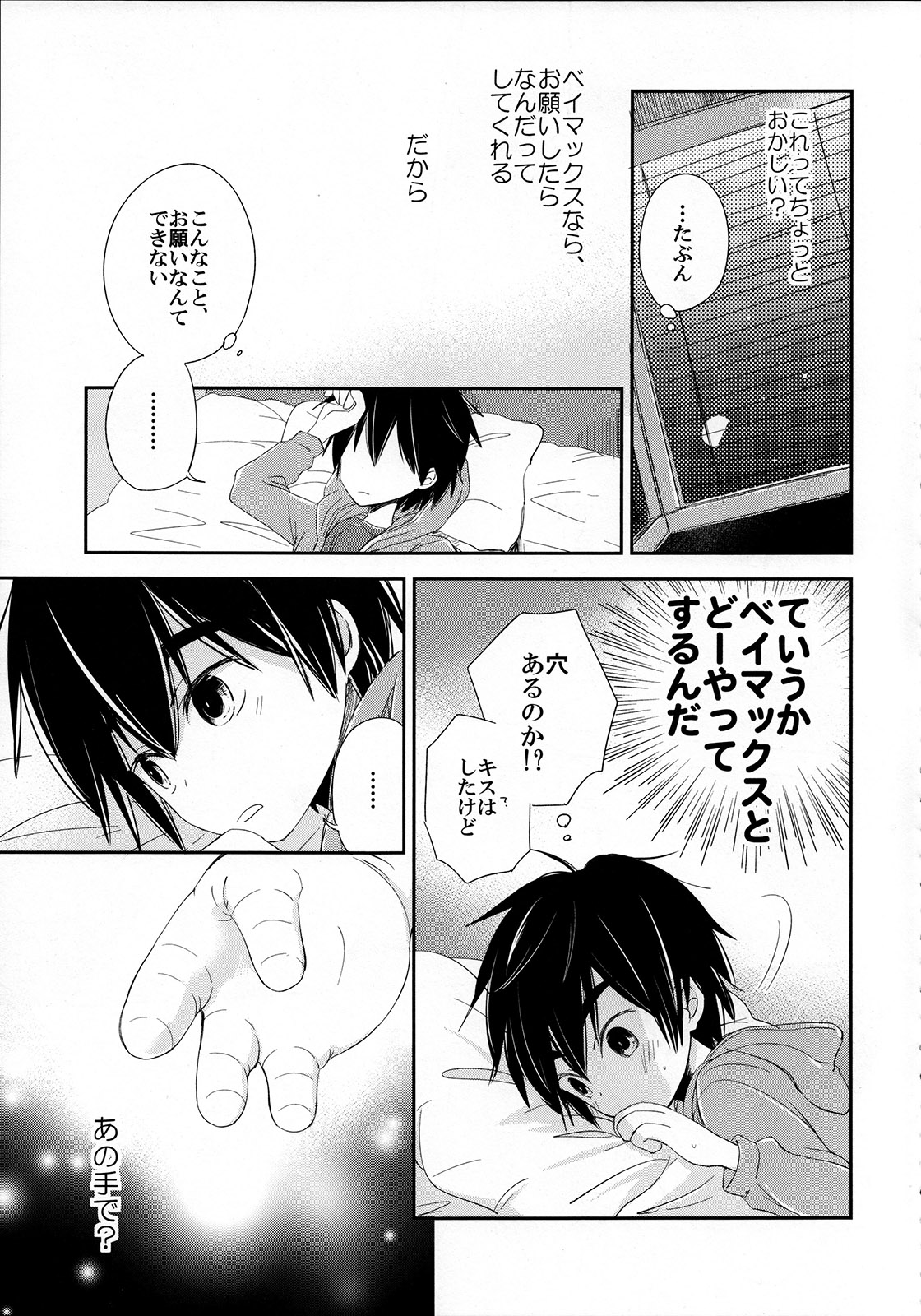 Run a Love Program page 7 full