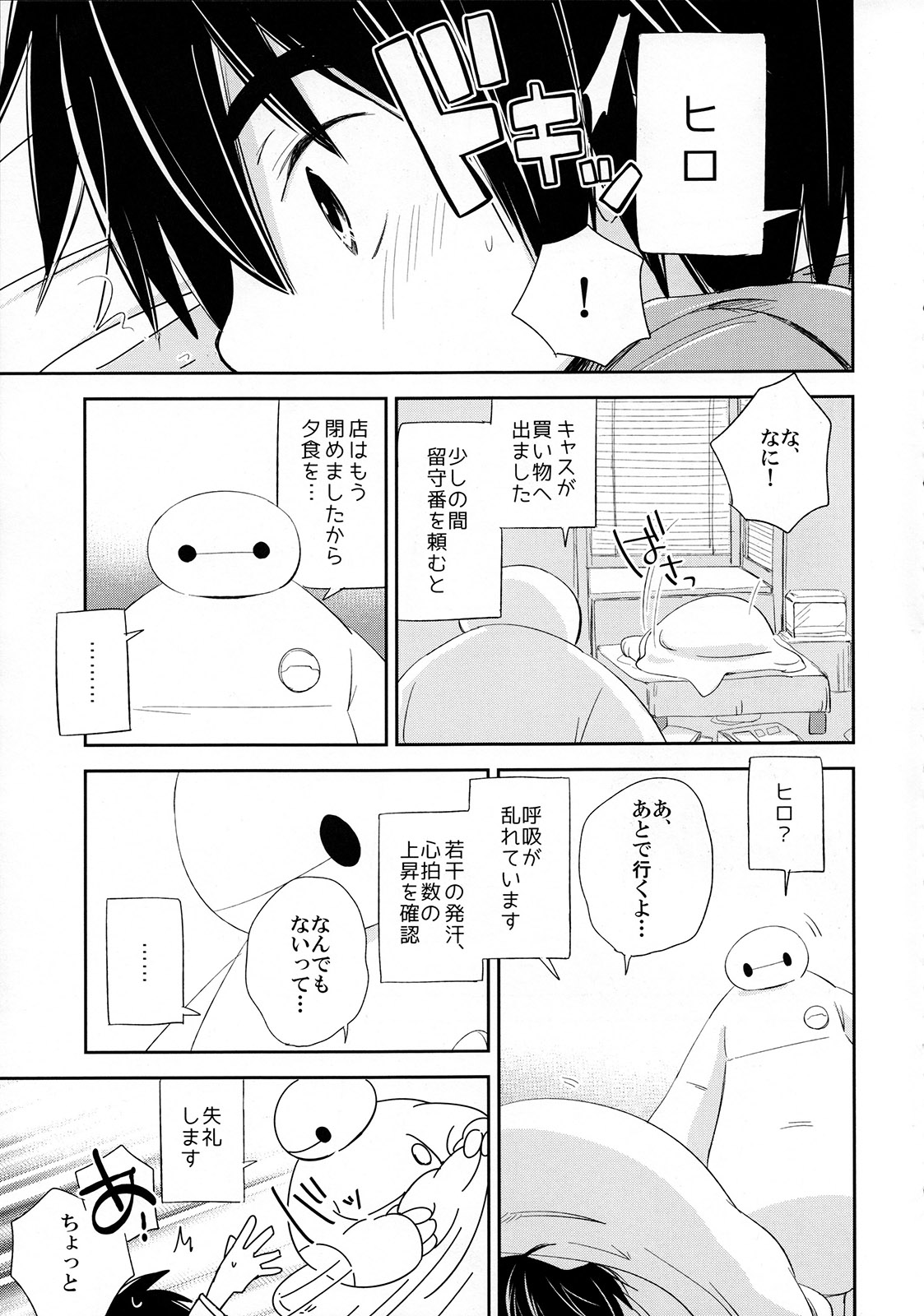 Run a Love Program page 9 full