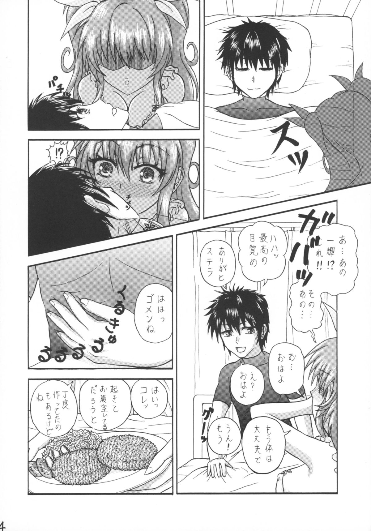 Eiyuutan no Parallel World page 4 full