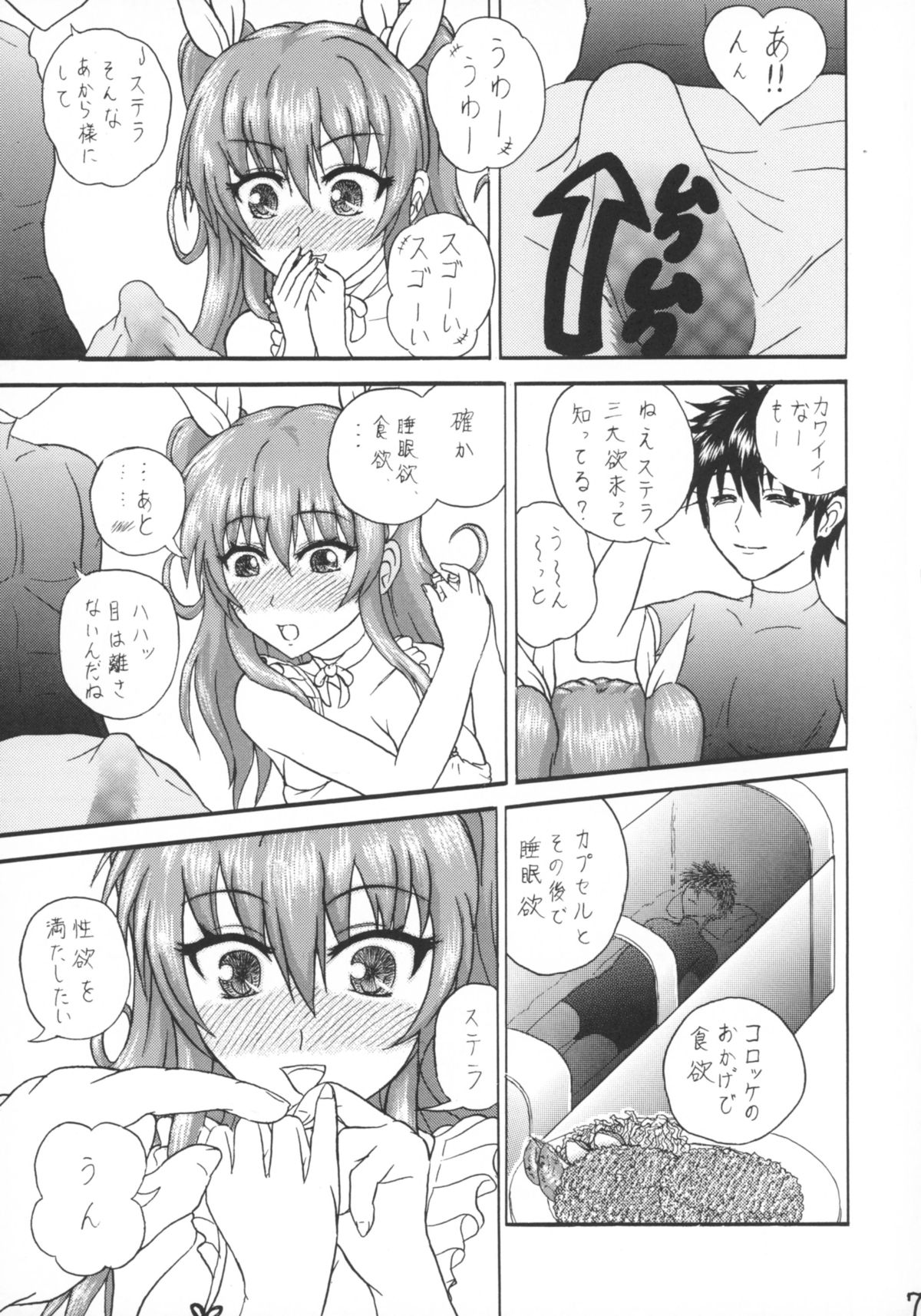 Eiyuutan no Parallel World page 7 full