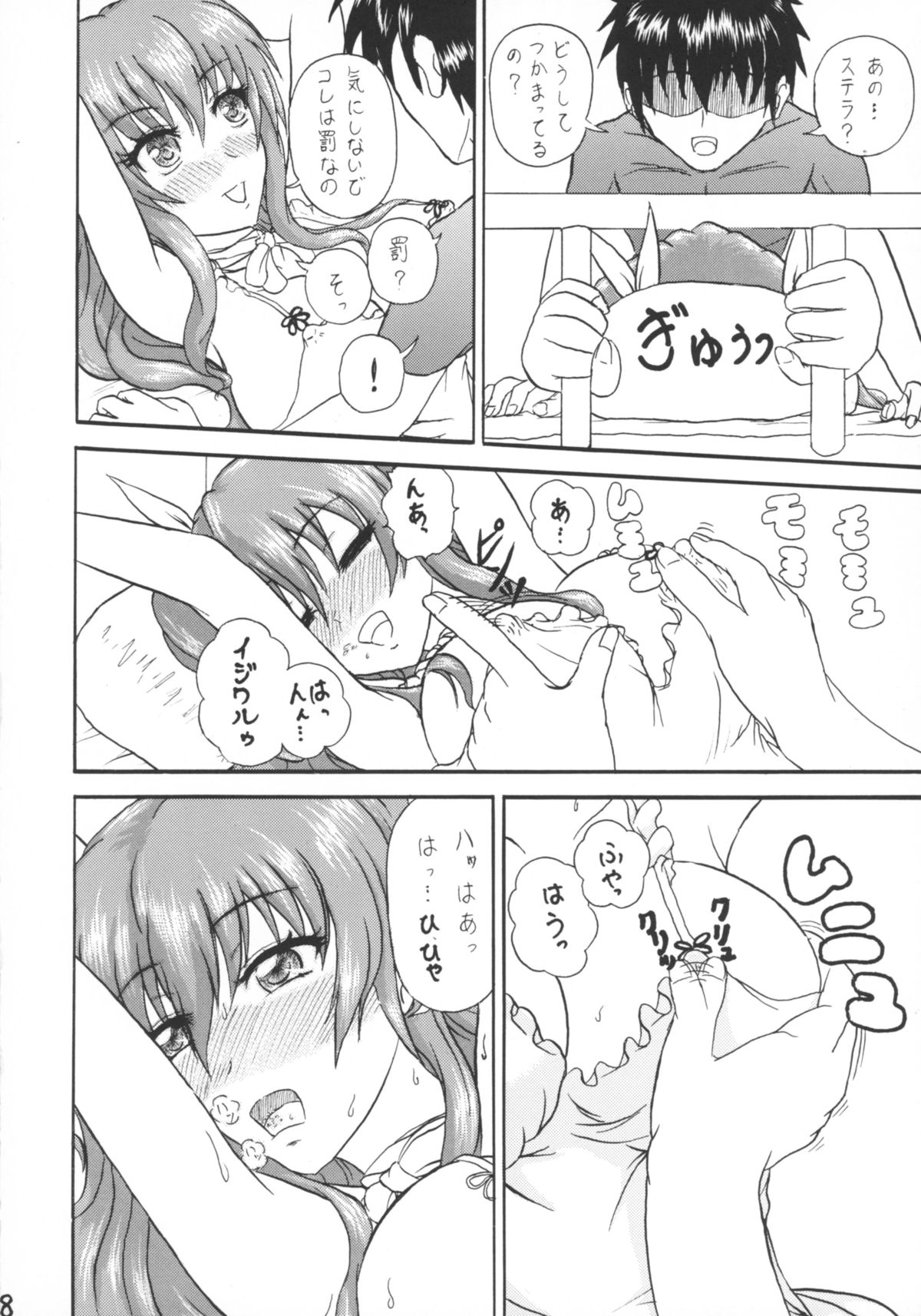 Eiyuutan no Parallel World page 8 full