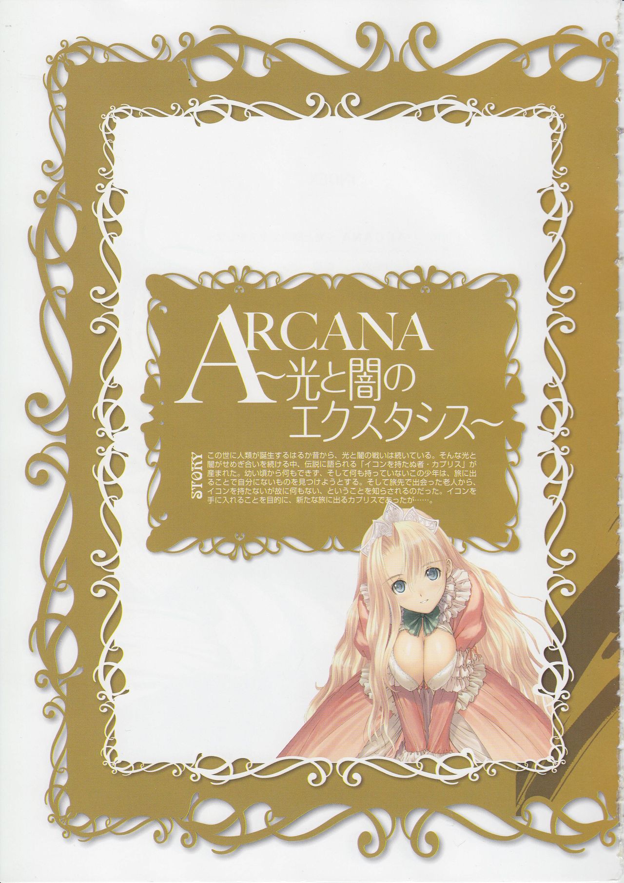 Tony Works - Ciel Chronicle page 5 full