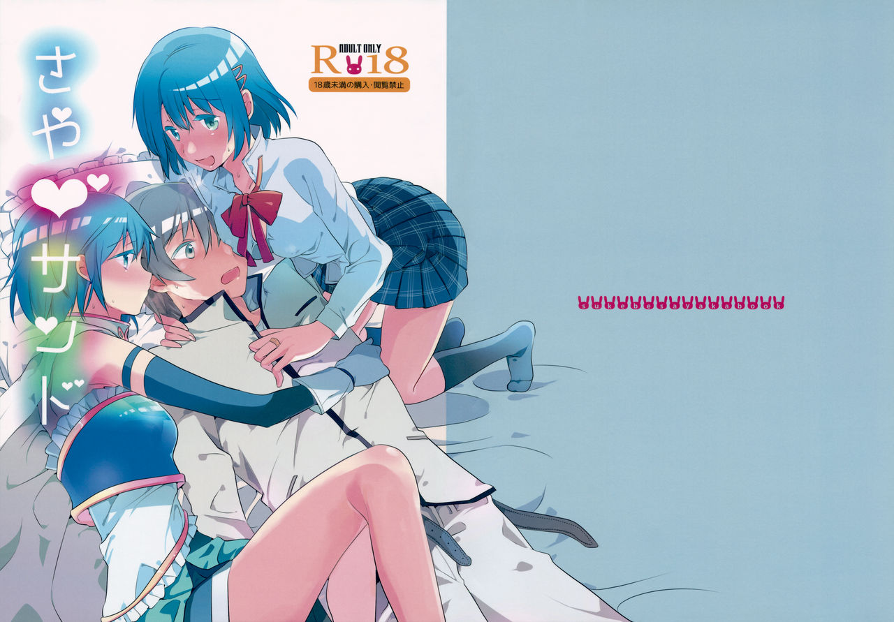 Saya Sand page 1 full