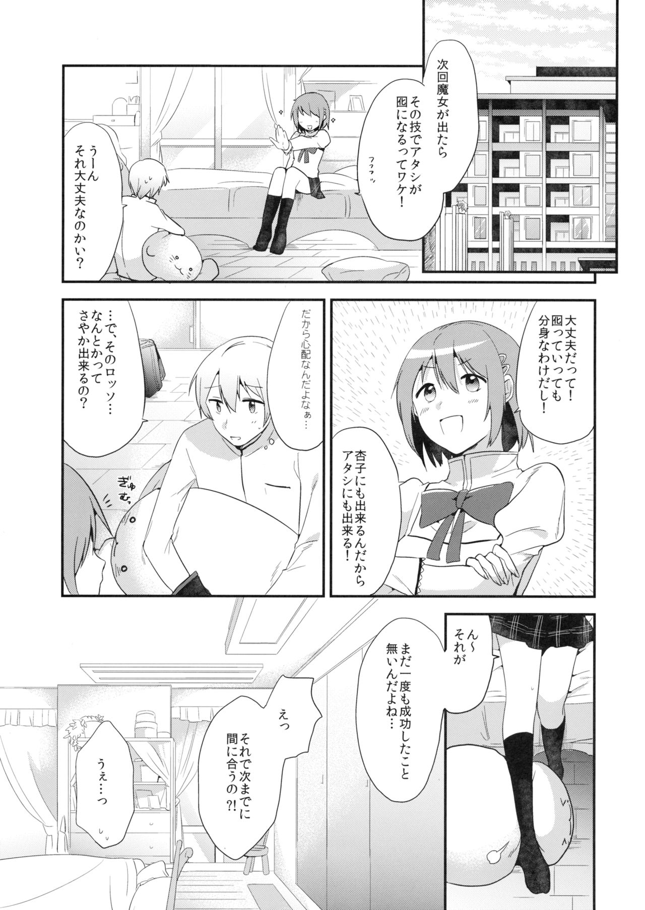 Saya Sand page 6 full