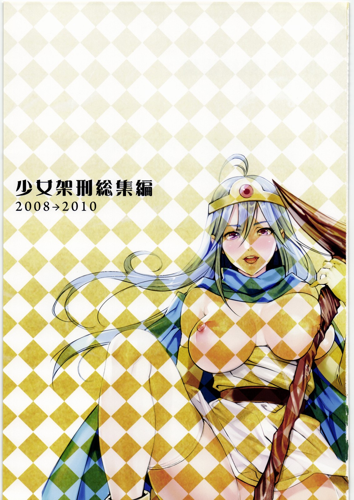 Shoujo Kakei Soushuuhen 2008→2010 page 2 full