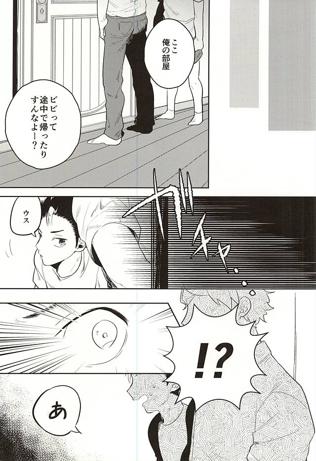 Iki Kitte Koso Ace! page 7 full