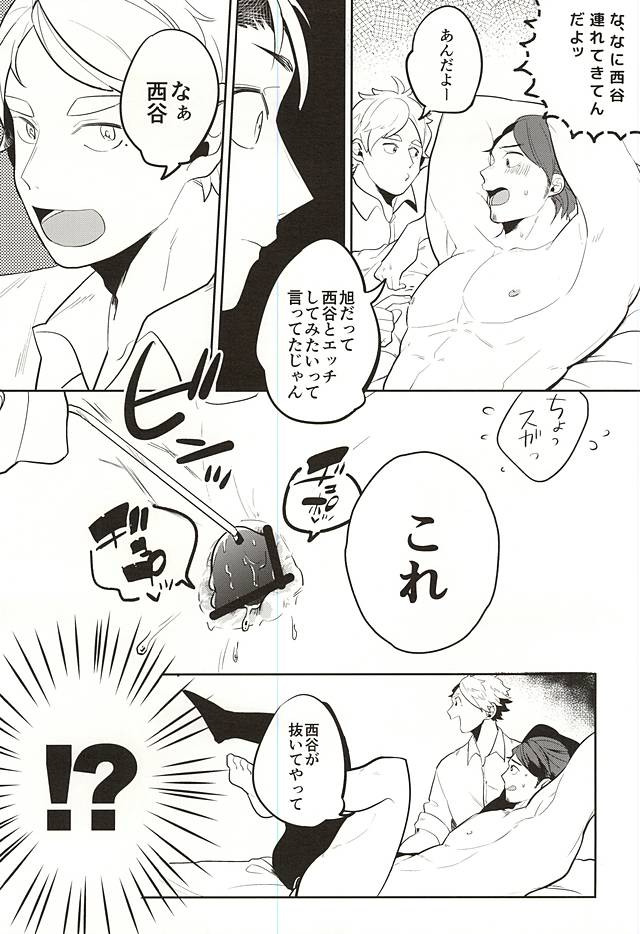 Iki Kitte Koso Ace! page 9 full