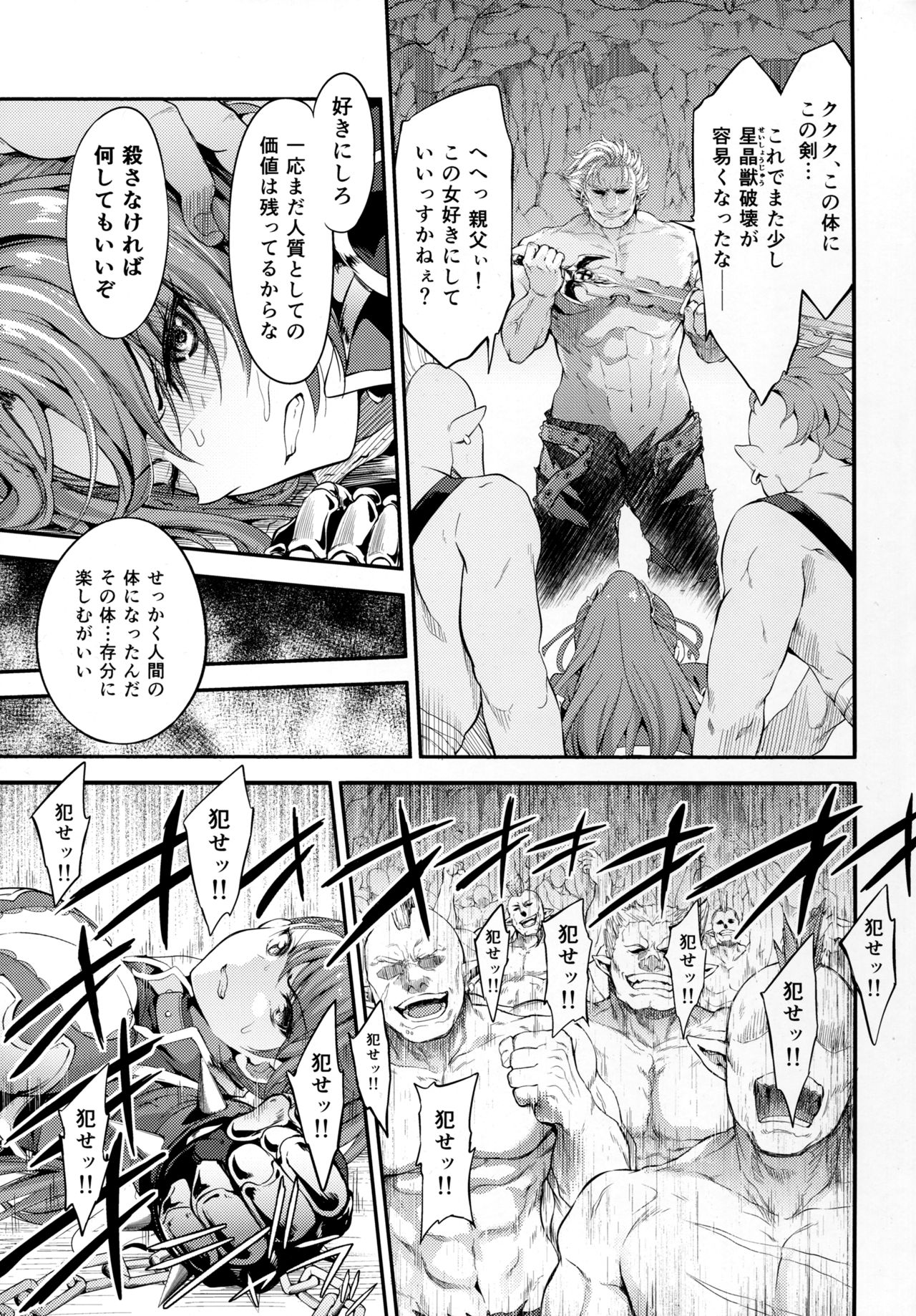Choushi ni Noruna! Kono Gerou ga...! Higuu!!? Tokuten Set page 6 full