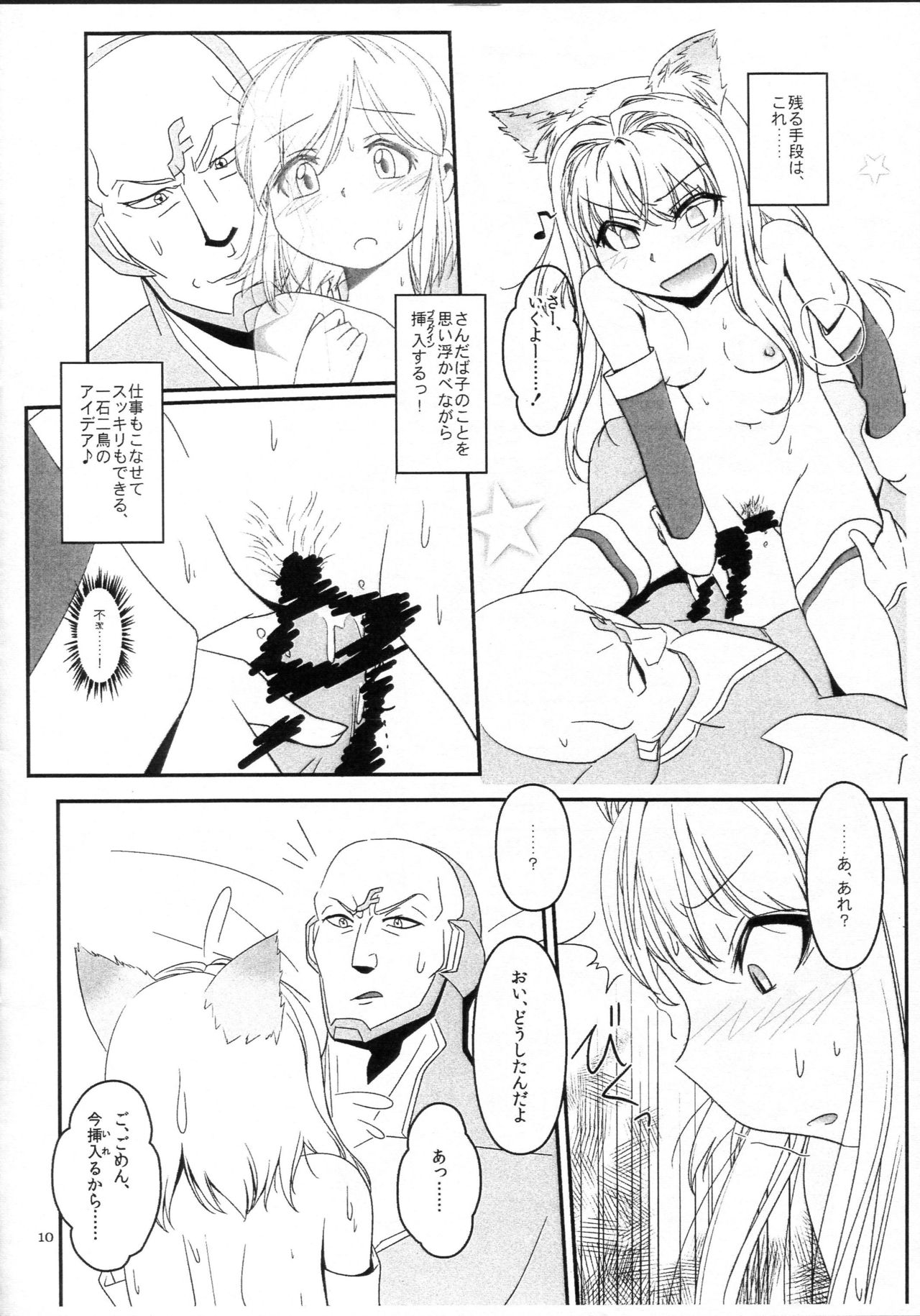 LoveConnect Zero #6 page 10 full