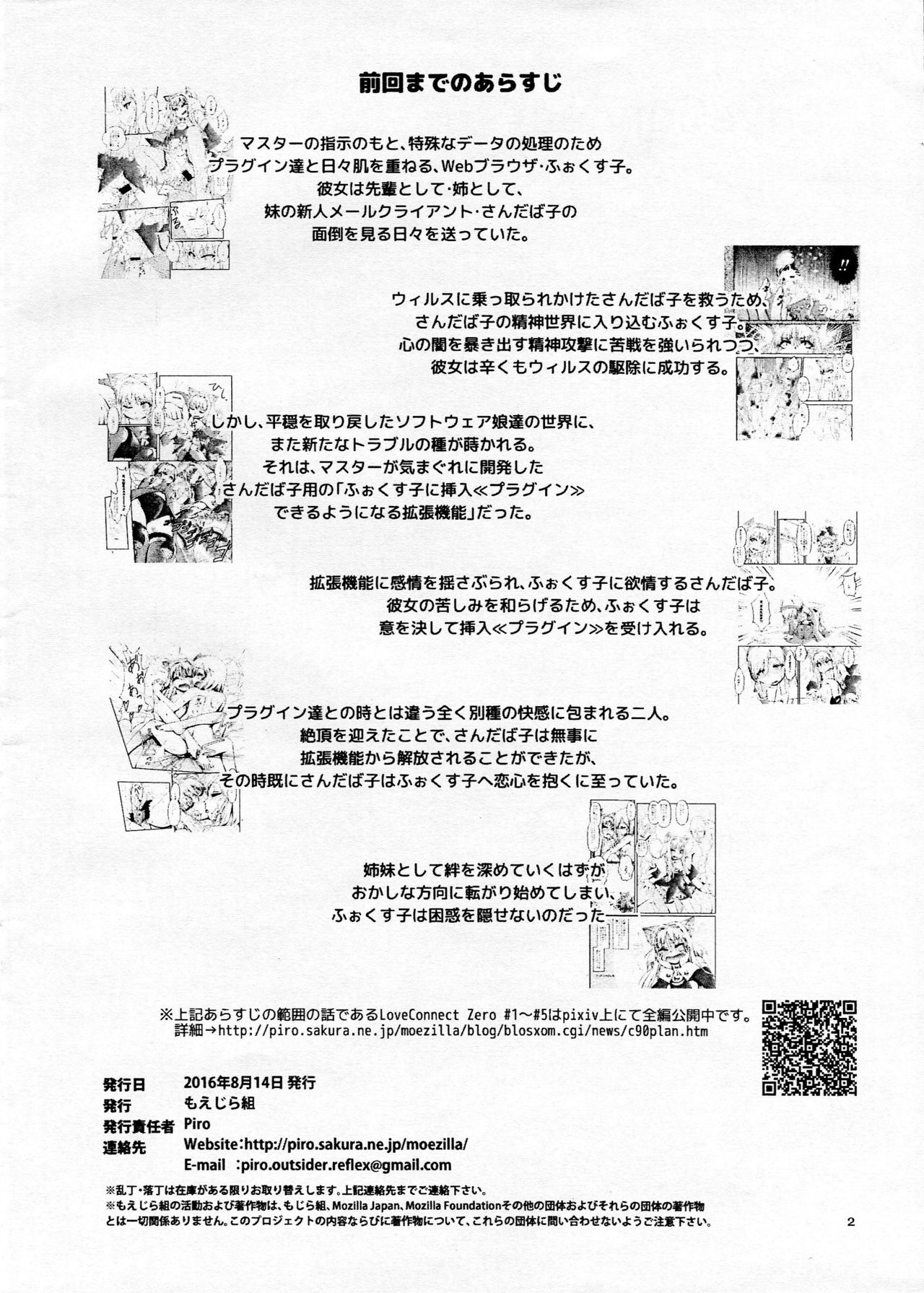 LoveConnect Zero #6 page 2 full