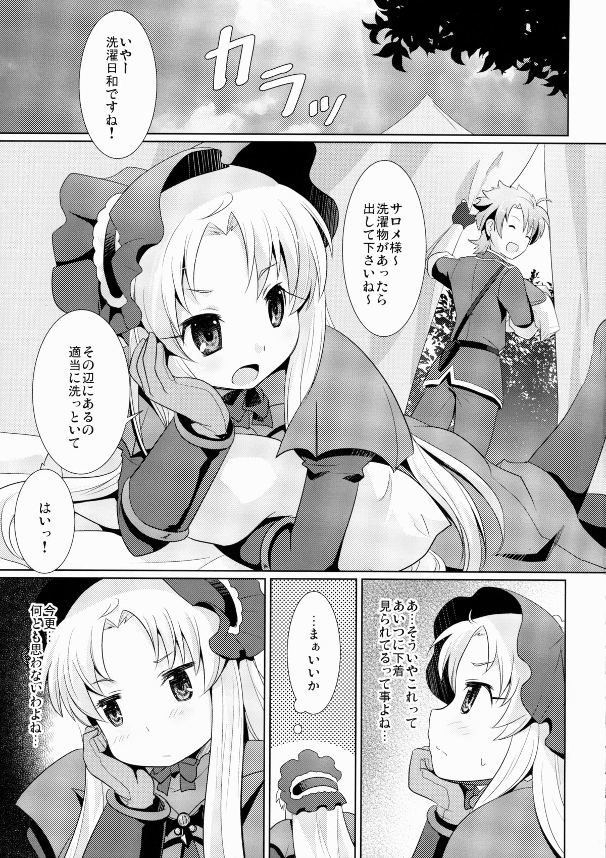 Breaker Complex page 4 full