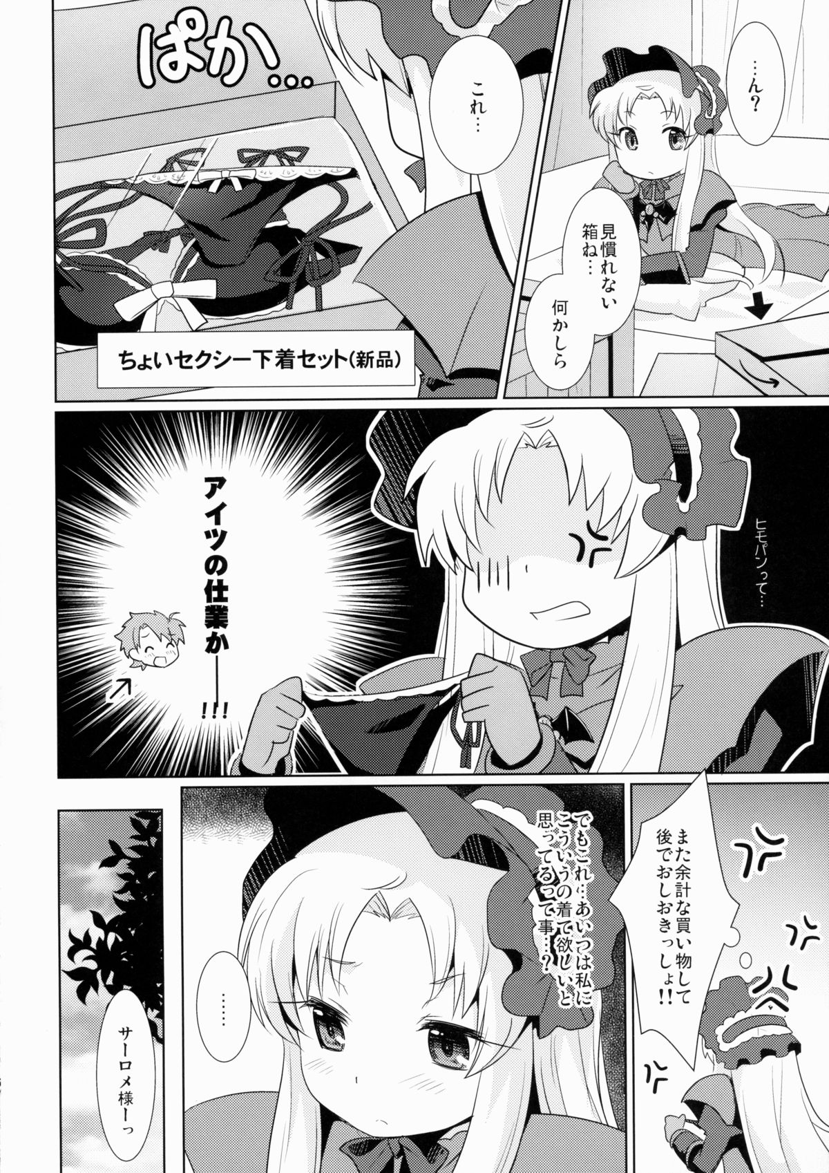 Breaker Complex page 5 full