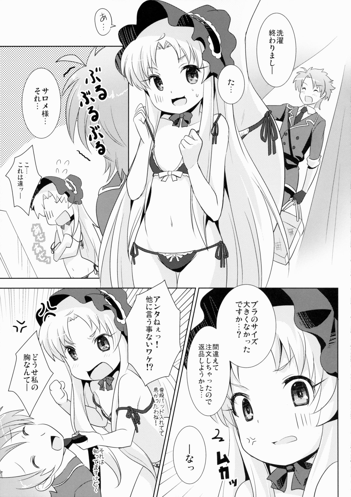 Breaker Complex page 6 full