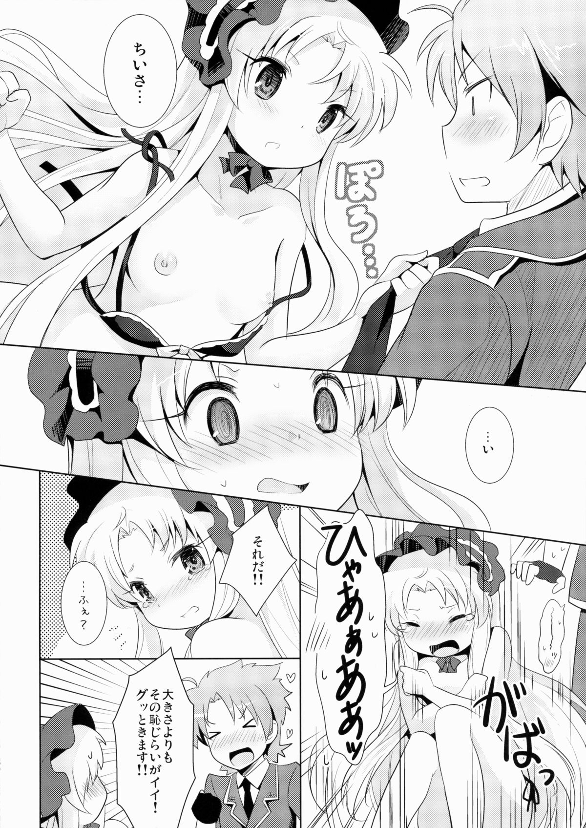 Breaker Complex page 7 full