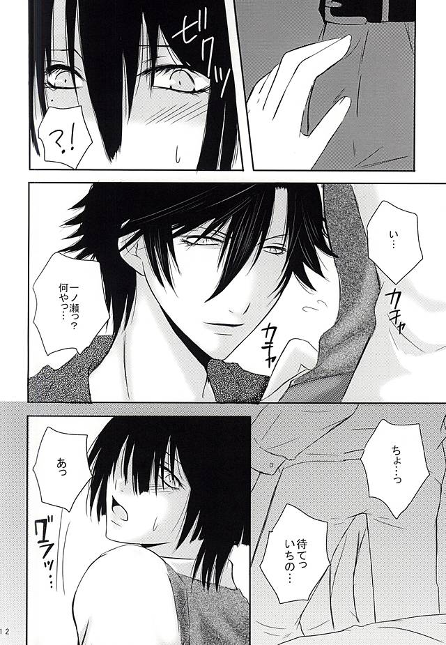 EcstasyLove page 10 full