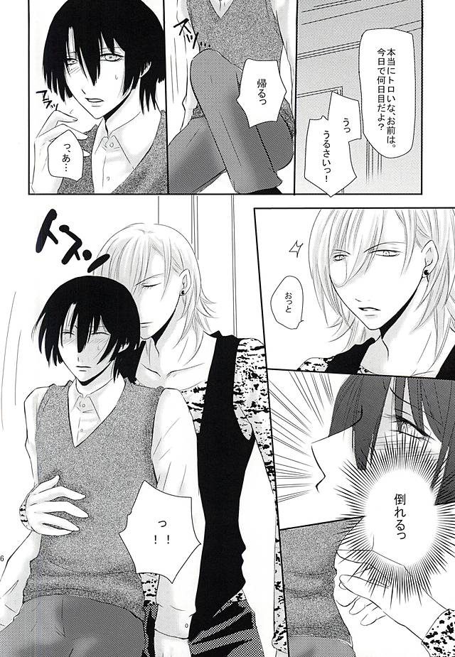 EcstasyLove page 4 full